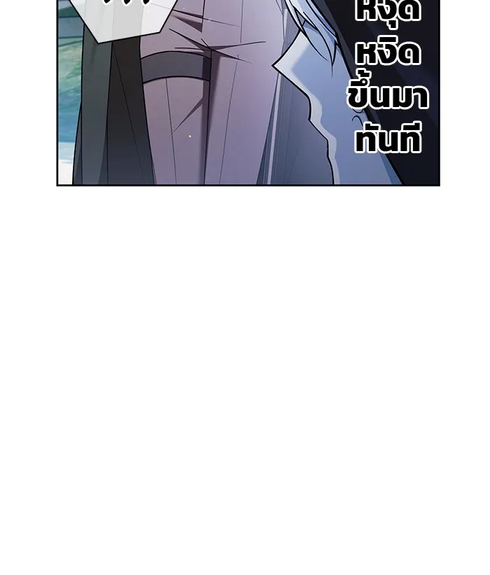 ผมไม่ได้เก่งอย่างที่คิด ตอนที่ 30 รูปที่ 109