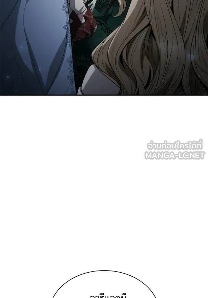 ชาตินี้น้องขอ ตอนที่ 176 รูปที่ 16