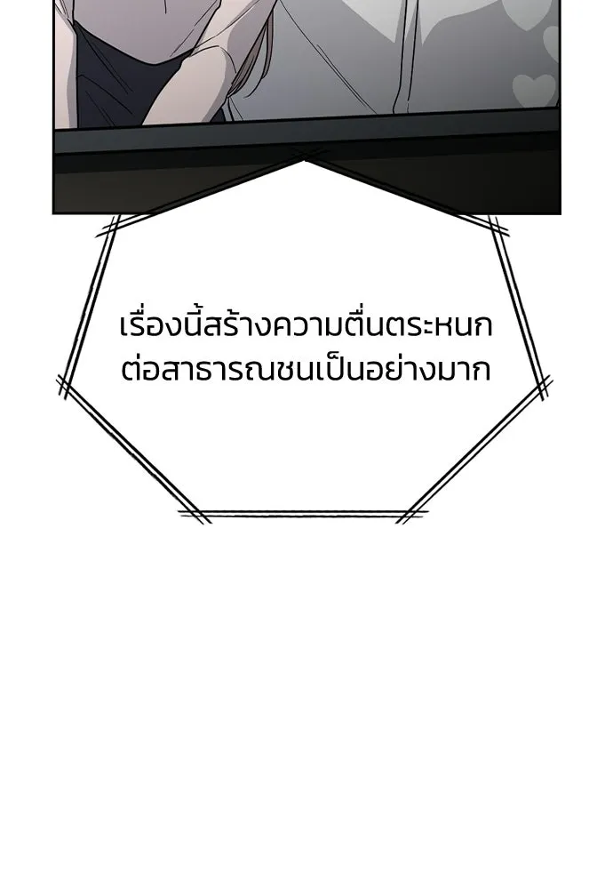 รักแล้วห้ามเลิก ตอนที่ 72 รูปที่ 149