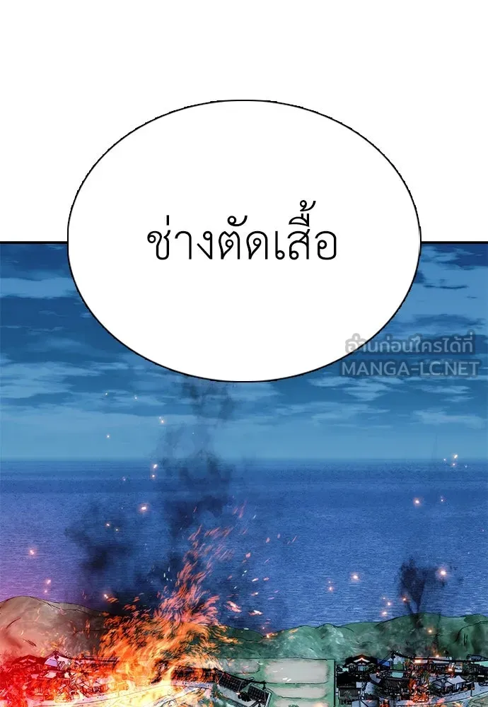 สุภาพบุรุษสูทดำ ตอนที่ 23 รูปที่ 63
