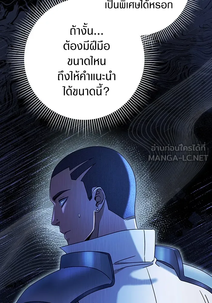 เชื่อเถอะ ฉันเป็นฮันเตอร์ห่วยแตก ตอนที่ 23 รูปที่ 15