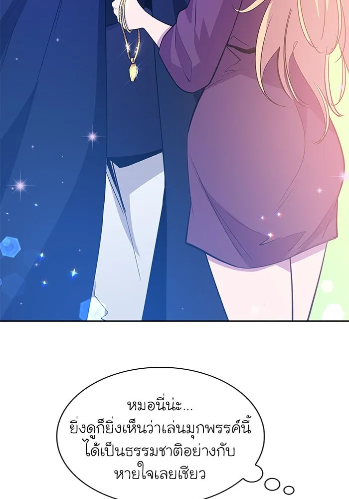 ฟิลเลียโรเซ่กับคำทำนายแห่งมงกุฎหนาม ตอนที่ 47 รูปที่ 41