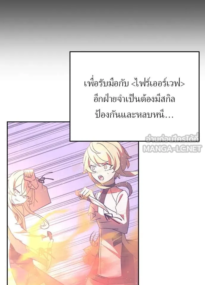 เป้าหมายครั้งที่ 2 ตอนที่ 49 รูปที่ 43
