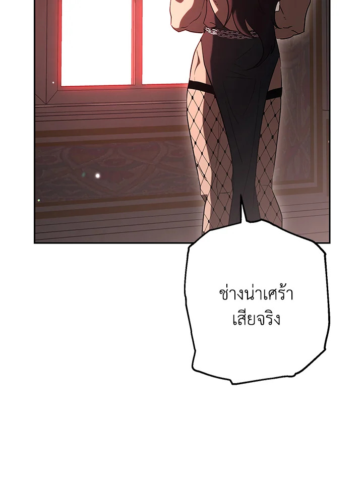 พลทหารโครงกระดูกผู้ม ตอนที่ 140 รูปที่ 162