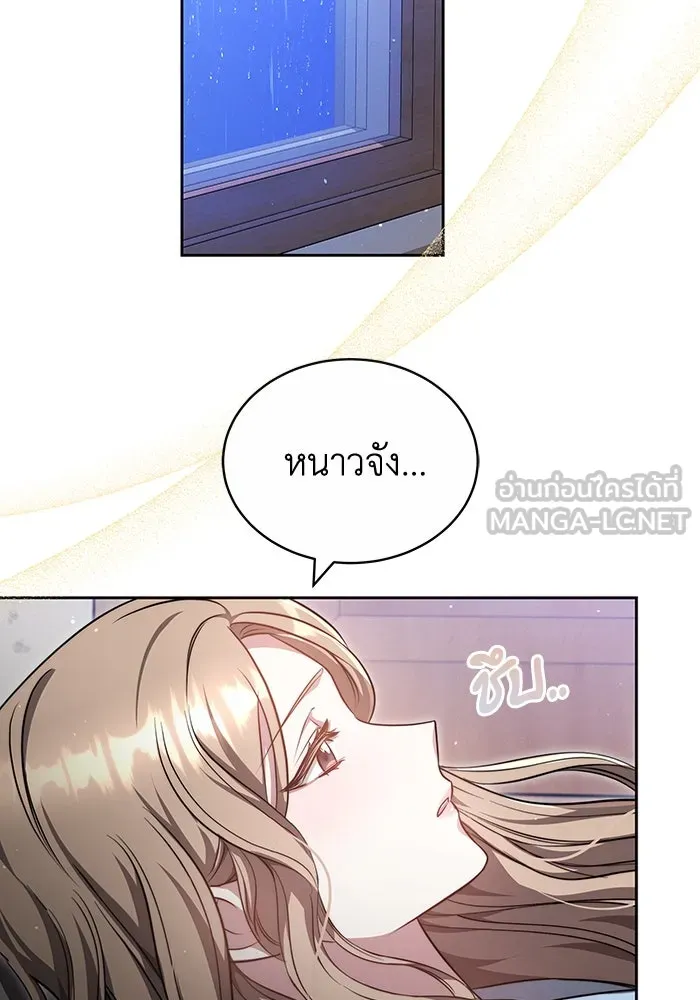 ละลายรักให้ล้นใจ ตอนที่ 18 รูปที่ 45