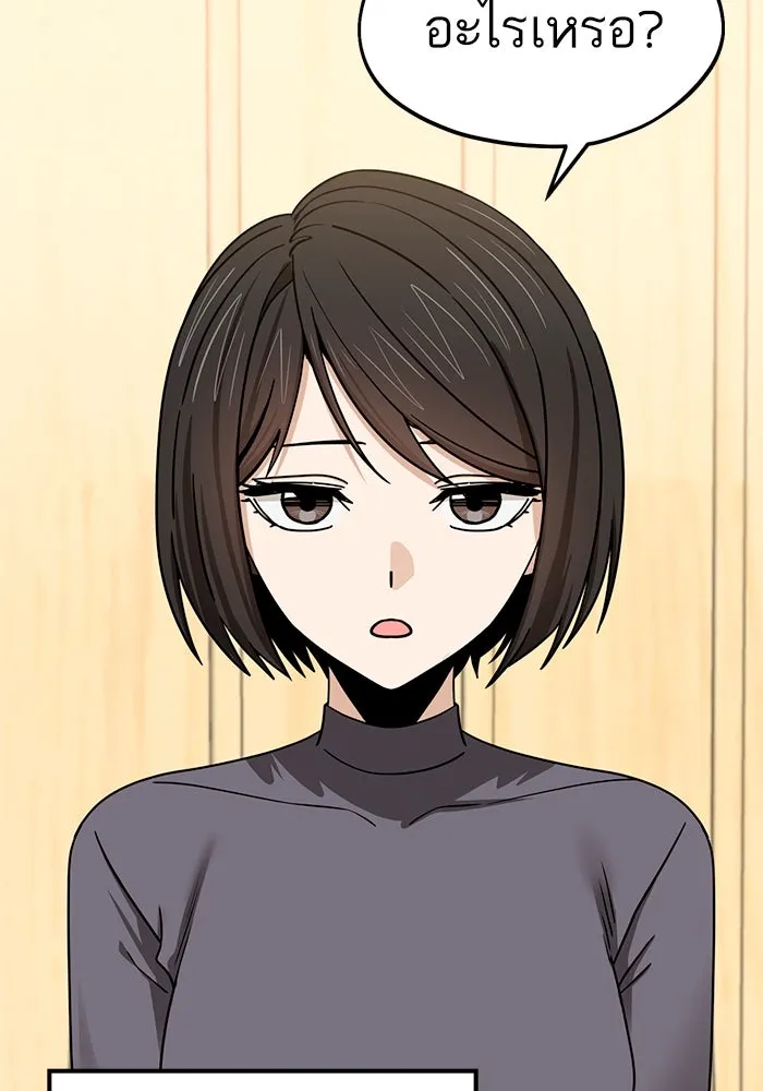 โชคชะตานำพารัก ตอนที่ 71 ความรักเฮงซxย รูปที่ 47