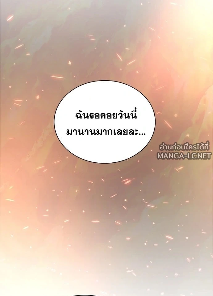 Villain to kill ตอนที่ 238 รูปที่ 134