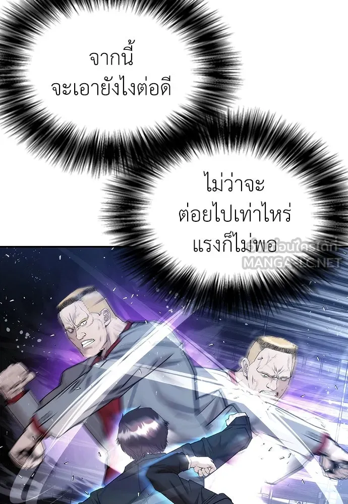 สุภาพบุรุษสูทดำ ตอนที่ 4 รูปที่ 81
