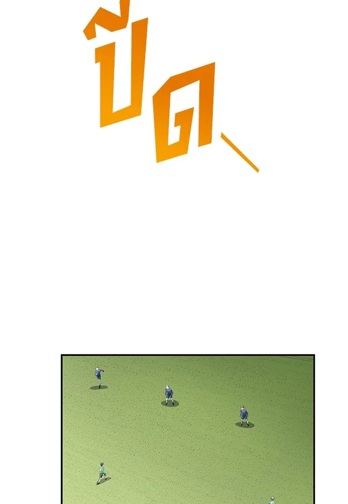 นักเตะแข้งสวรรค์ ตอนที่ 45 รูปที่ 43