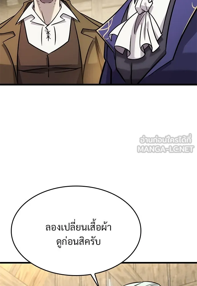 วิถีชาวนาของราชาปีศาจ ตอนที่ 13 รูปที่ 21