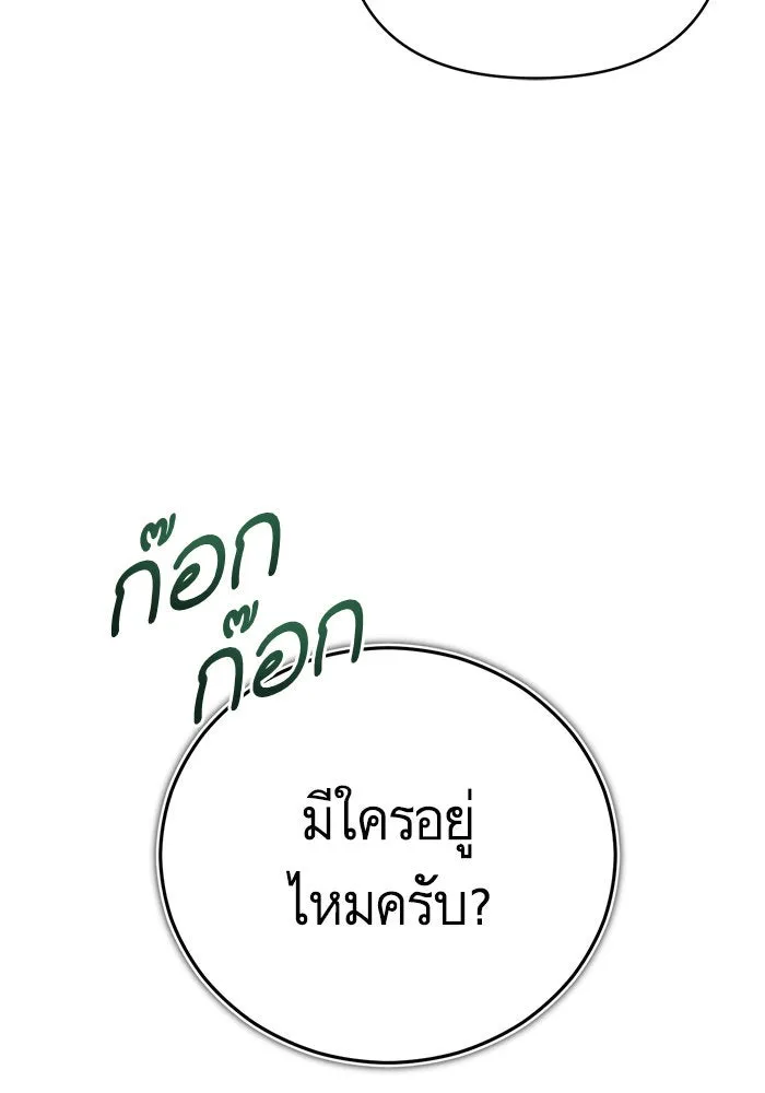 บุตรีดยุกขอไม่แต่งงานbrกับหนุ่มในฝัน ตอนที่ 89 รูปที่ 106