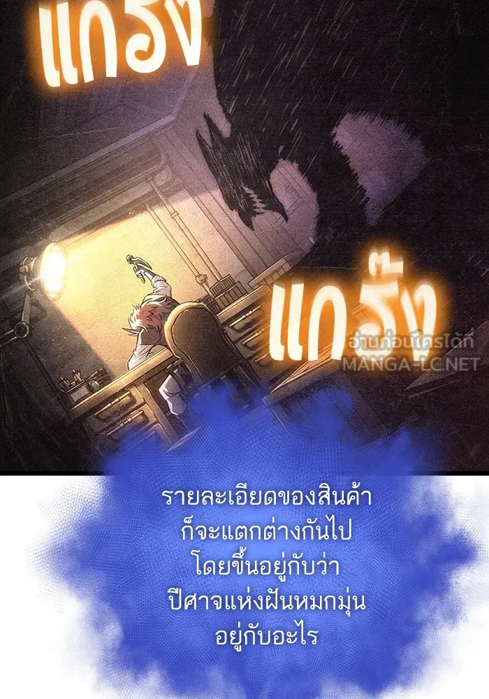หลังวันสิ้นโลก ตอนที่ 171 รูปที่ 24