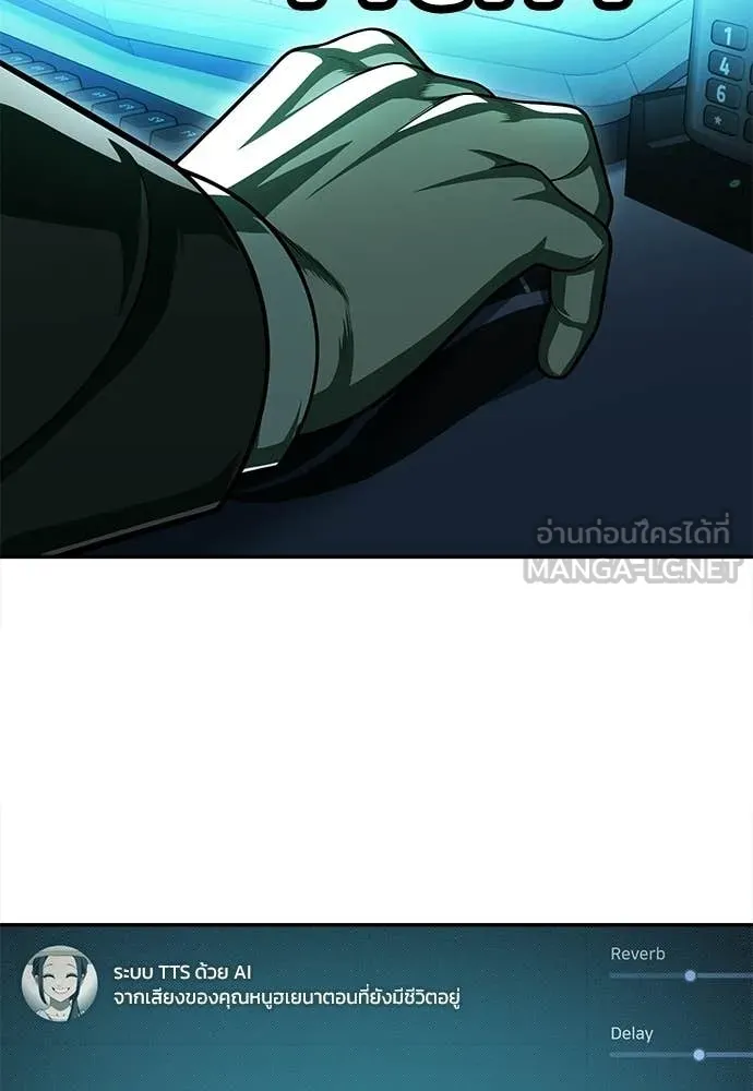 สนามเด็กล่า ตอนที่ 69 รูปที่ 30