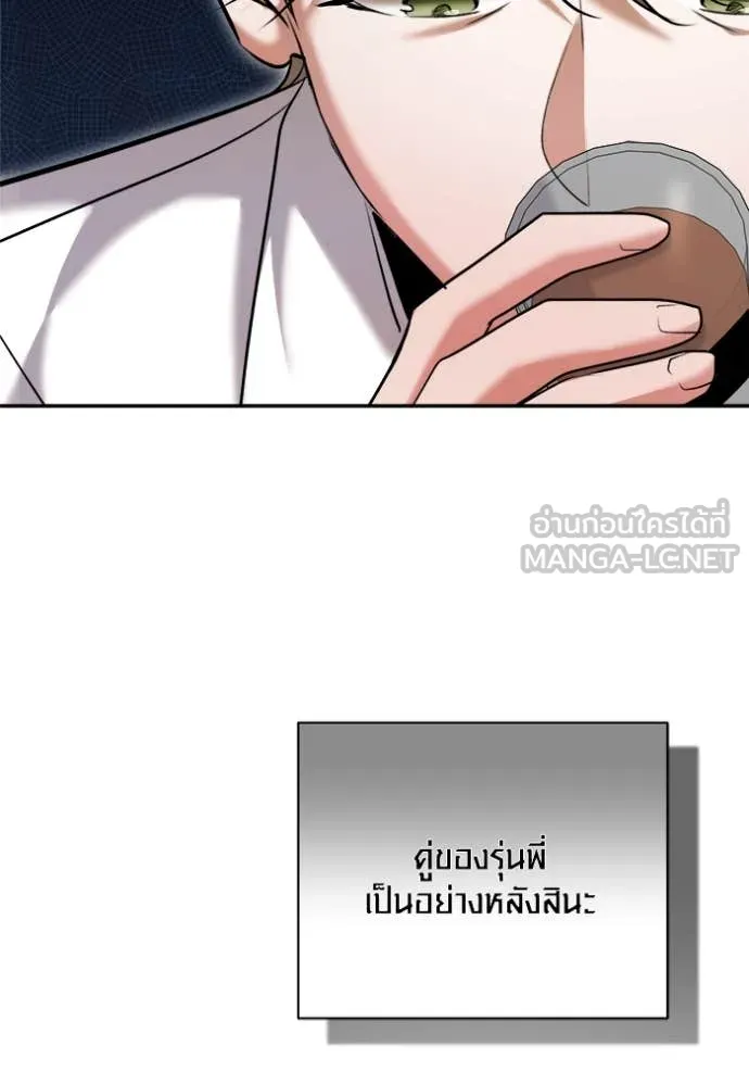 ออร่าดาราอัจฉริยะ ตอนที่ 66 รูปที่ 97