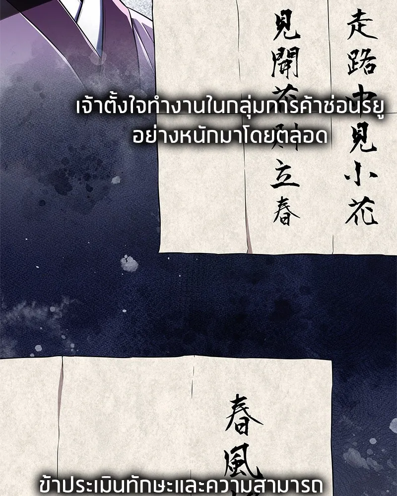 สุดยอดเทรนเนอร์แห่งยุทธภพ ตอนที่ 43 ตั้งจุย รูปที่ 91