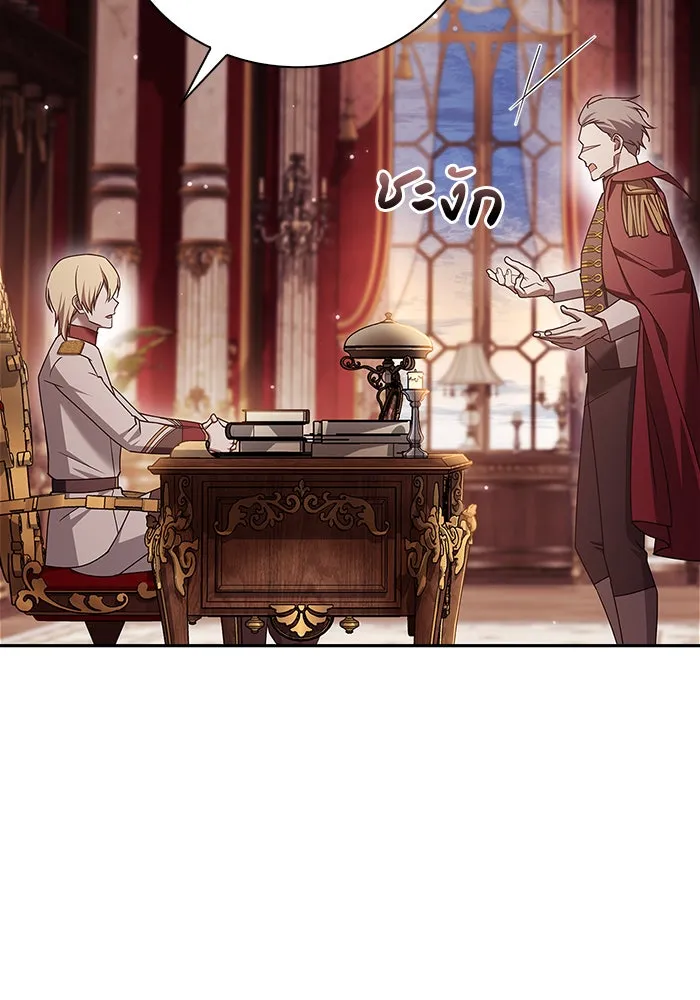 ผมไม่ได้เก่งอย่างที่คิด ตอนที่ 24 รูปที่ 100