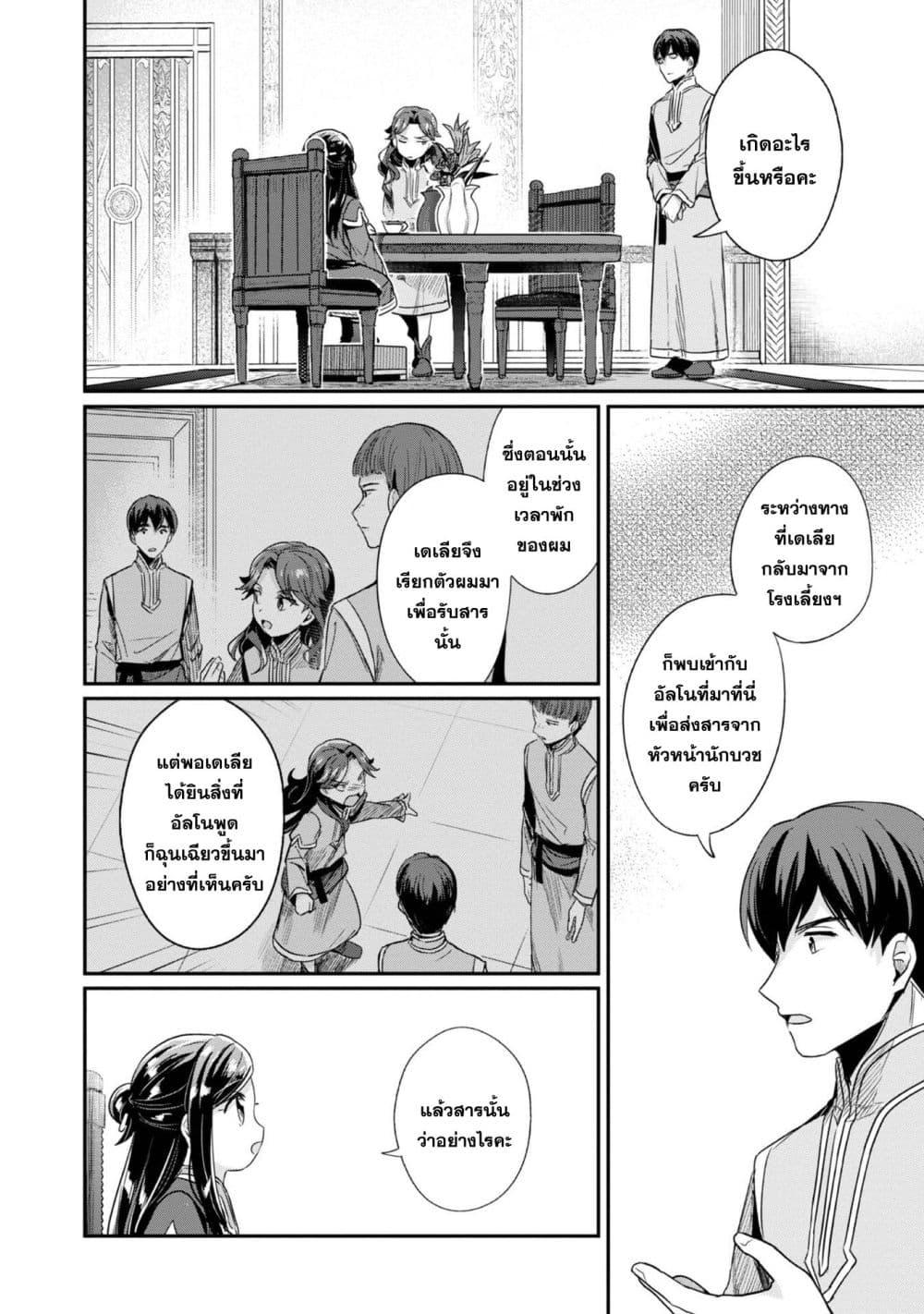 Manga-lc-com อ่านมังงะ อ่านการ์ตูน ออนไลน์ ฟรี Honzuki no Gekokujou Part 2 ตอนที่ 1 2 3 4 5 6 7 8 9 10 11 12 13 14 ฟรี ไม่มีโฆษณา Manga-lc - อ่าน มังงะ อ่าน การ์ตูน ออนไลน์ อ่านมังงะ ฟรี