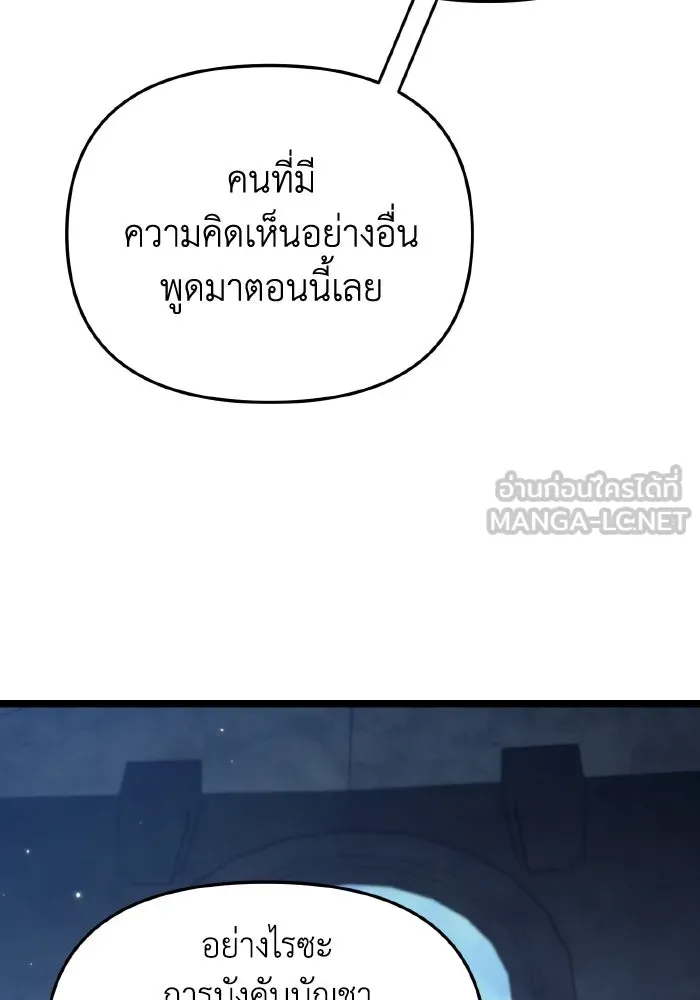 การแข่งขันของผู้เกิดใหม่ ตอนที่ 27 รูปที่ 114