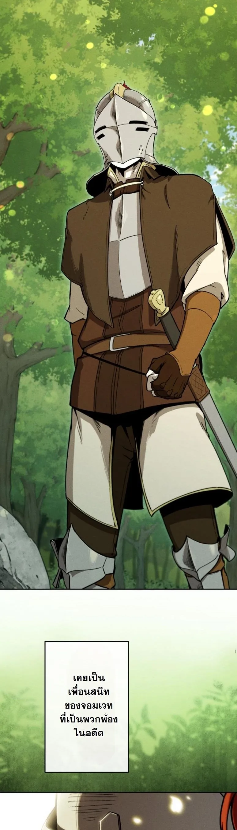 Dungeon Gourmet อ_ศว_นเป_บพ_สดาร เปล_ยนม_งกรให_เป_นเมน_เด_ด ตอนที่ ตอนที่ 19 รูปที่ 3