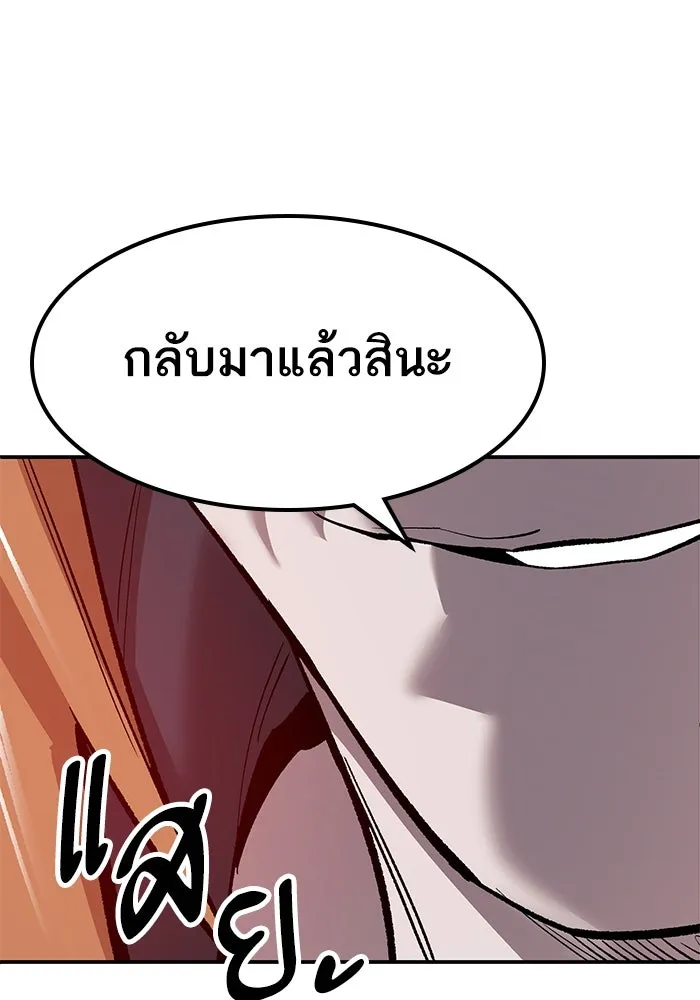 ยอดคนเลเวลทะลุ ตอนที่ 89 คูซองนยองกับพัคแทริม รูปที่ 10