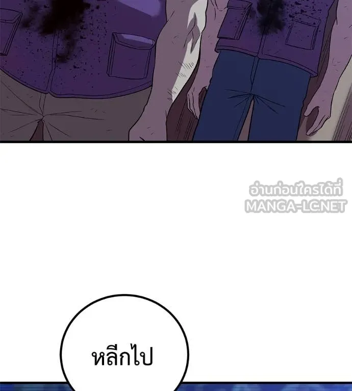 เรียกฉันว่าพระเจ้า ตอนที่ 66 รูปที่ 54