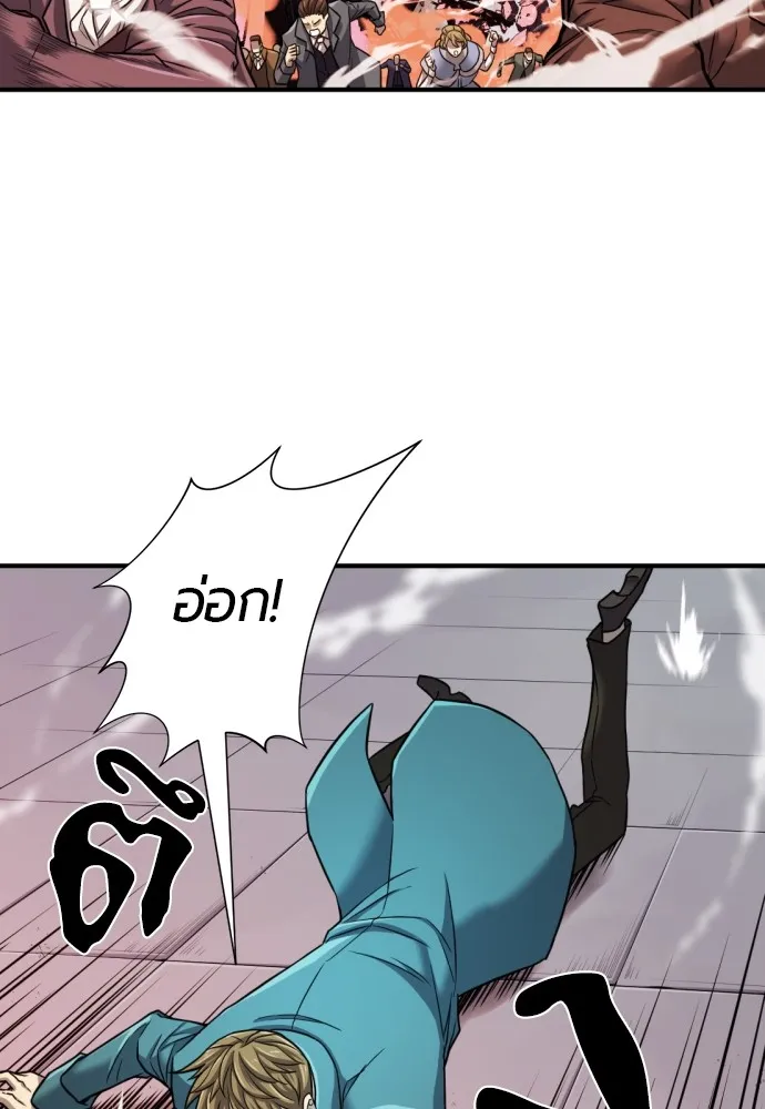 ยอดสถาปนิกผู้พิทักษ์อาณาจักร ตอนที่ 29 รูปที่ 53