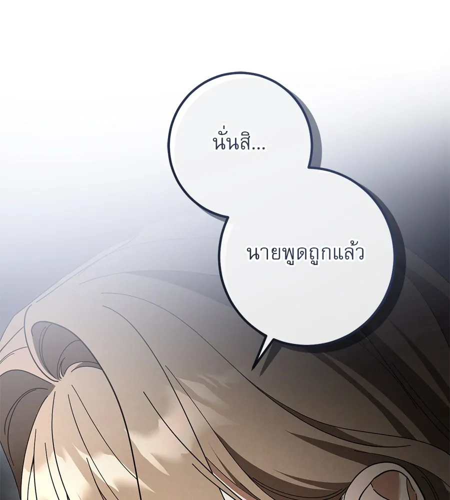 เรือนจำรัก ตอนที่ 45 รูปที่ 2