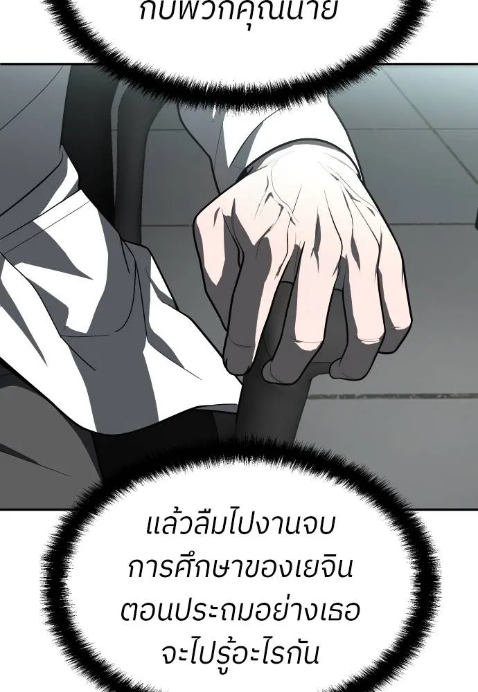 สนามเด็กล่า ตอนที่ 44 รูปที่ 83