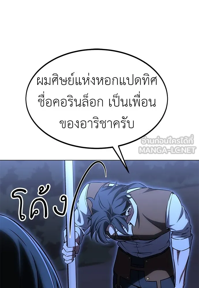 ไอ้เพลเยอร์นั่น ฉันฆ่ามันเอง ตอนที่ 16 รูปที่ 27