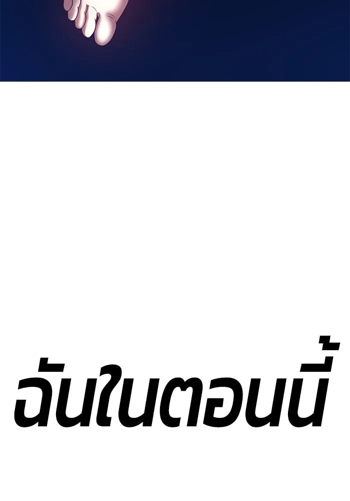 +99 ท่อนไม้พร้อมบวก ตอนที่ 48 รูปที่ 19