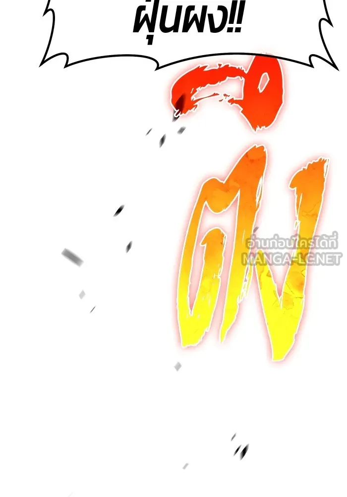 +99 ท่อนไม้พร้อมบวก ตอนที่ 58 ดิเมนชันอีตเตอร์ (6) รูปที่ 237