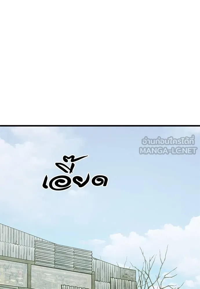 ยมราชลงทัณฑ์ ตอนที่ 58 รูปที่ 171