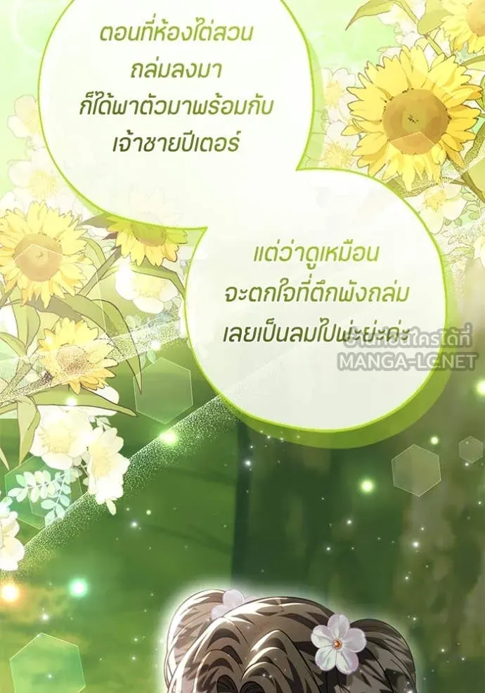 ป๊ะป๋าขา หนูลาแล้ว ตอนที่ 70 รูปที่ 49