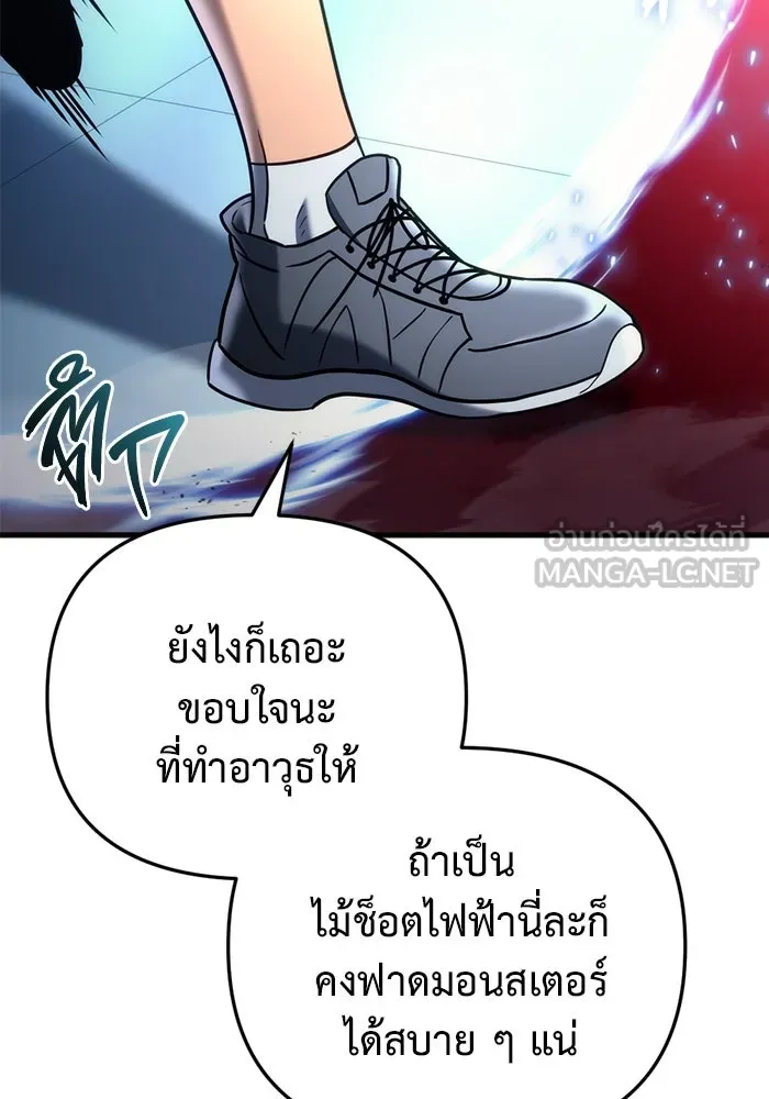 โกดังลับหลังโลกแตก ตอนที่ 20 รูปที่ 114