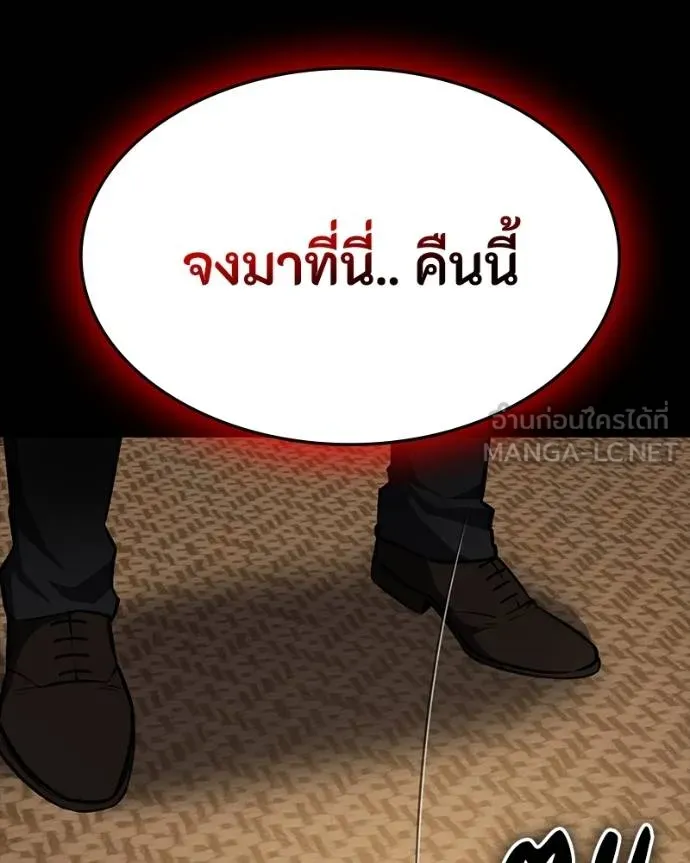 มือสังหารพันธุ์อมตะ ตอนที่ 25 รูปที่ 10