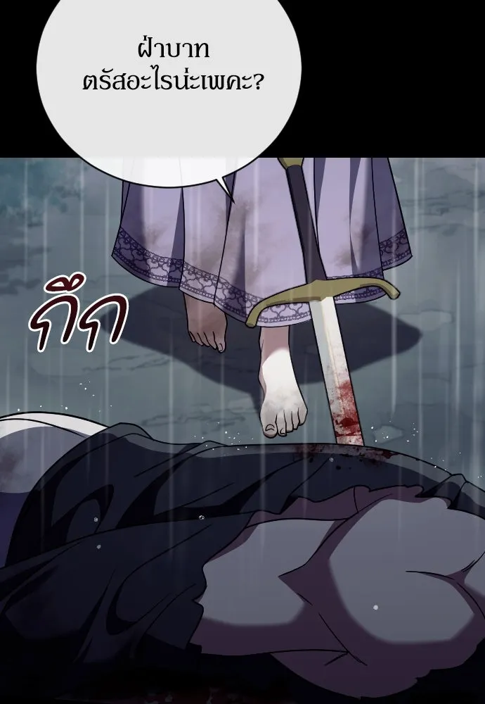 หมาป่าคู่เคียงบัลลังก์ ตอนที่ 59 รูปที่ 68