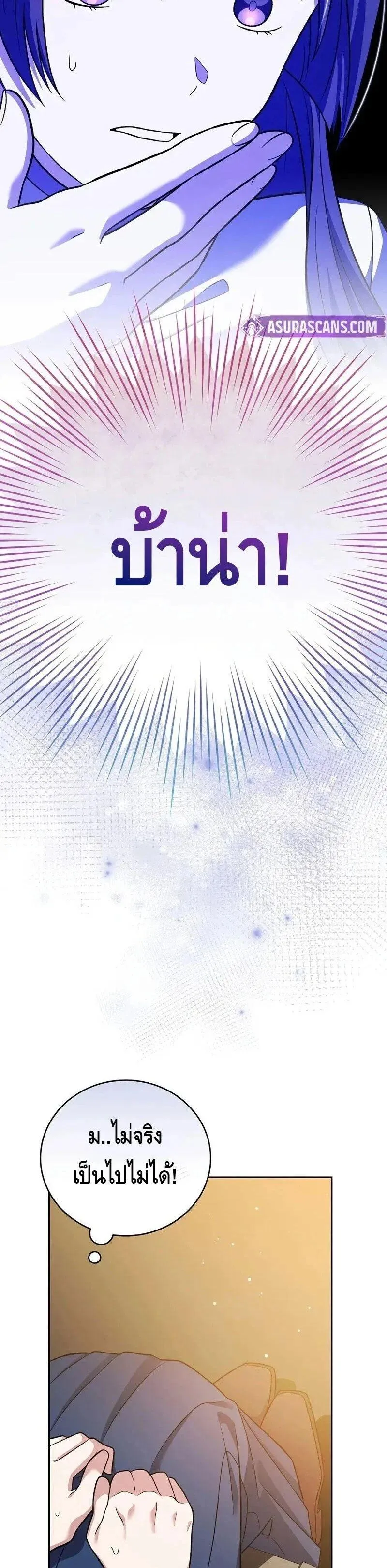 The Novel_s Extra _Remake_ ตอนที่ ตอนที่ 148 รูปที่ 27