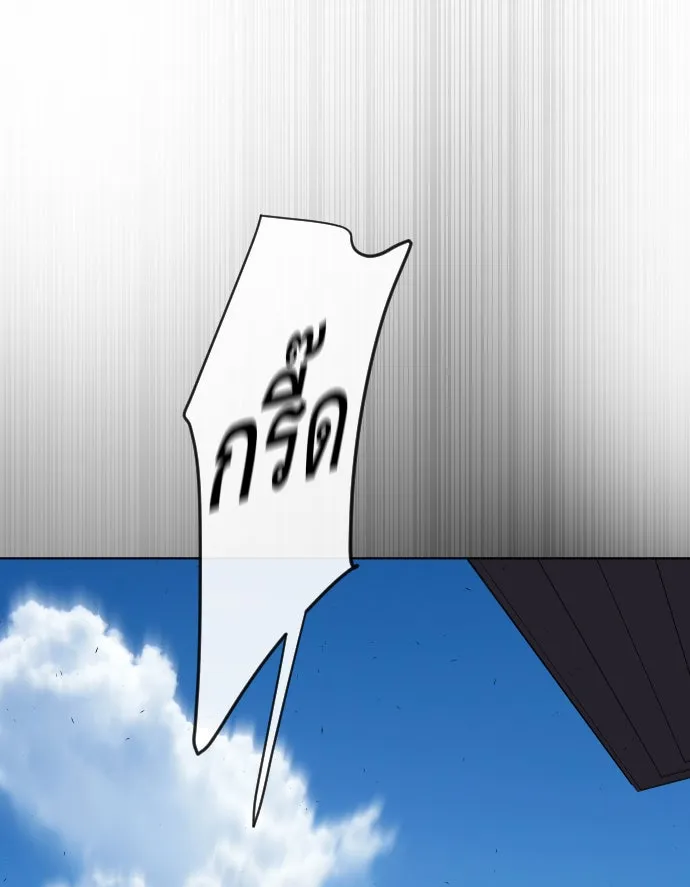 ยุคแห่งยอดมนุษย์ ตอนที่ 11 รูปที่ 107