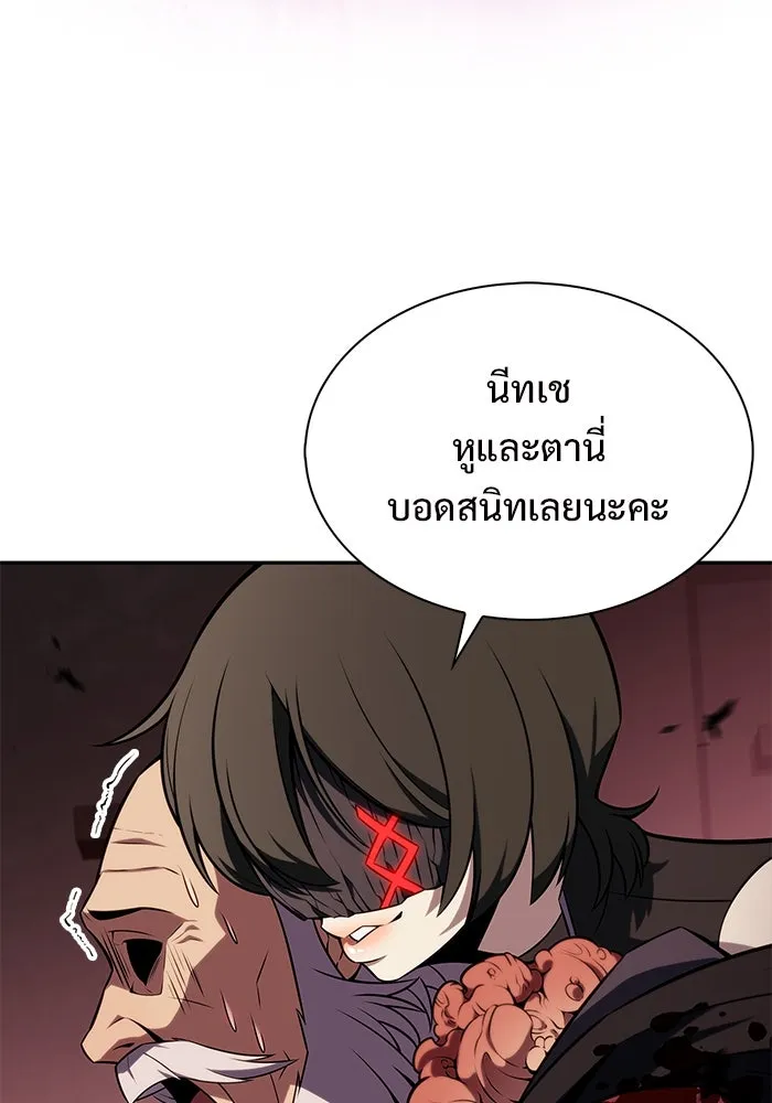 ผู้เล่นหน้าใหม่เลเวลแมกซ์ ตอนที่ 210 อิสรภาพ รูปที่ 65