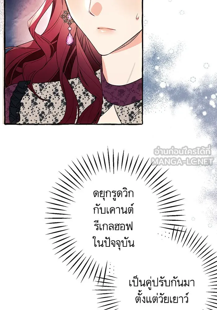 นึกว่าเป็นอิเซไคธรรมดา ตอนที่ 1 รูปที่ 105