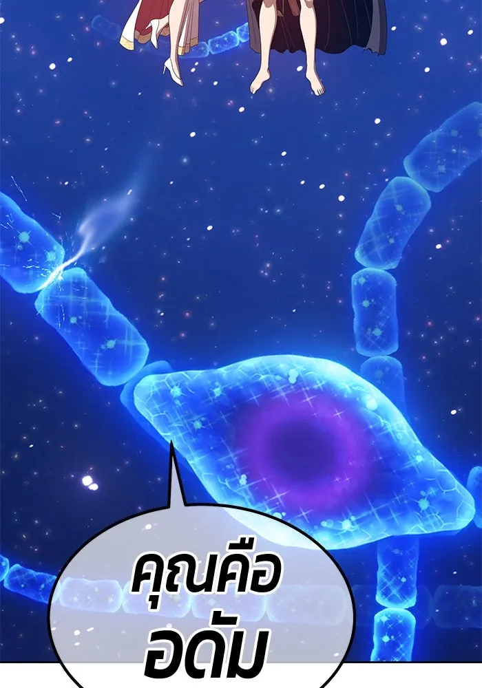 +99 ท่อนไม้พร้อมบวก ตอนที่ 68 รูปที่ 331