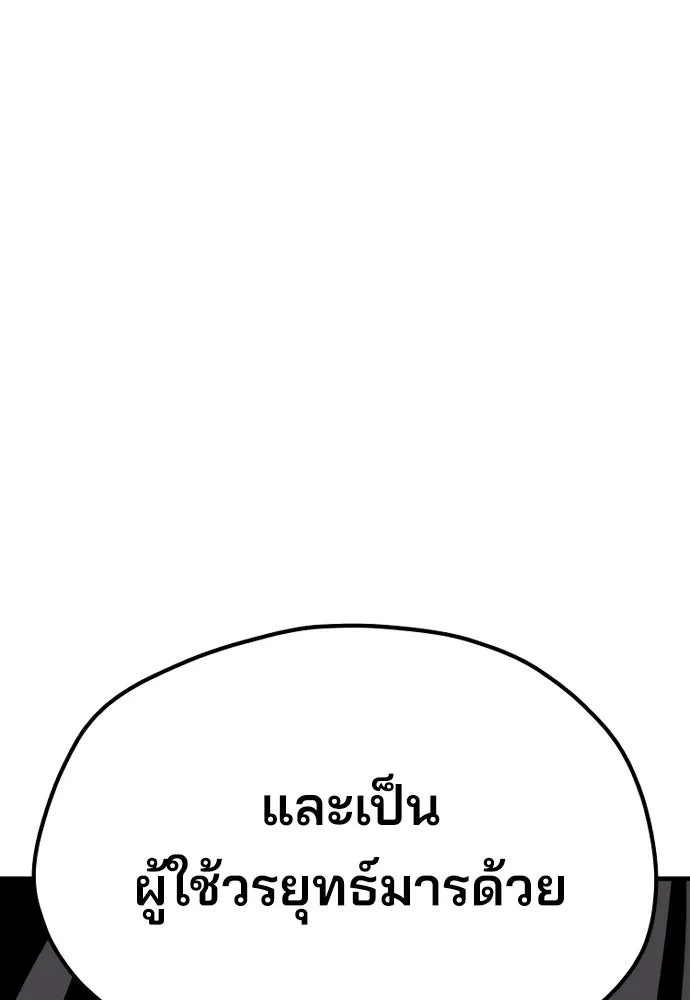 เส้นทางสู่เทพมาร ตอนที่ 40 รูปที่ 53
