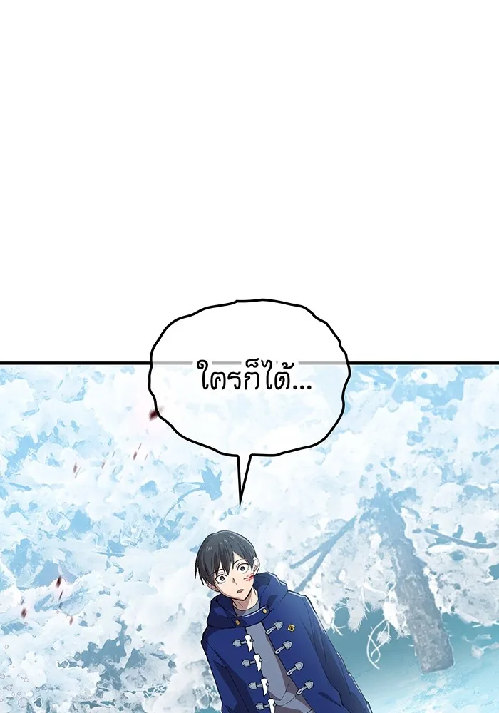 ฮันเตอร์สกิลโกง ตอนที่ 22 หน่วยสุโอ รูปที่ 49