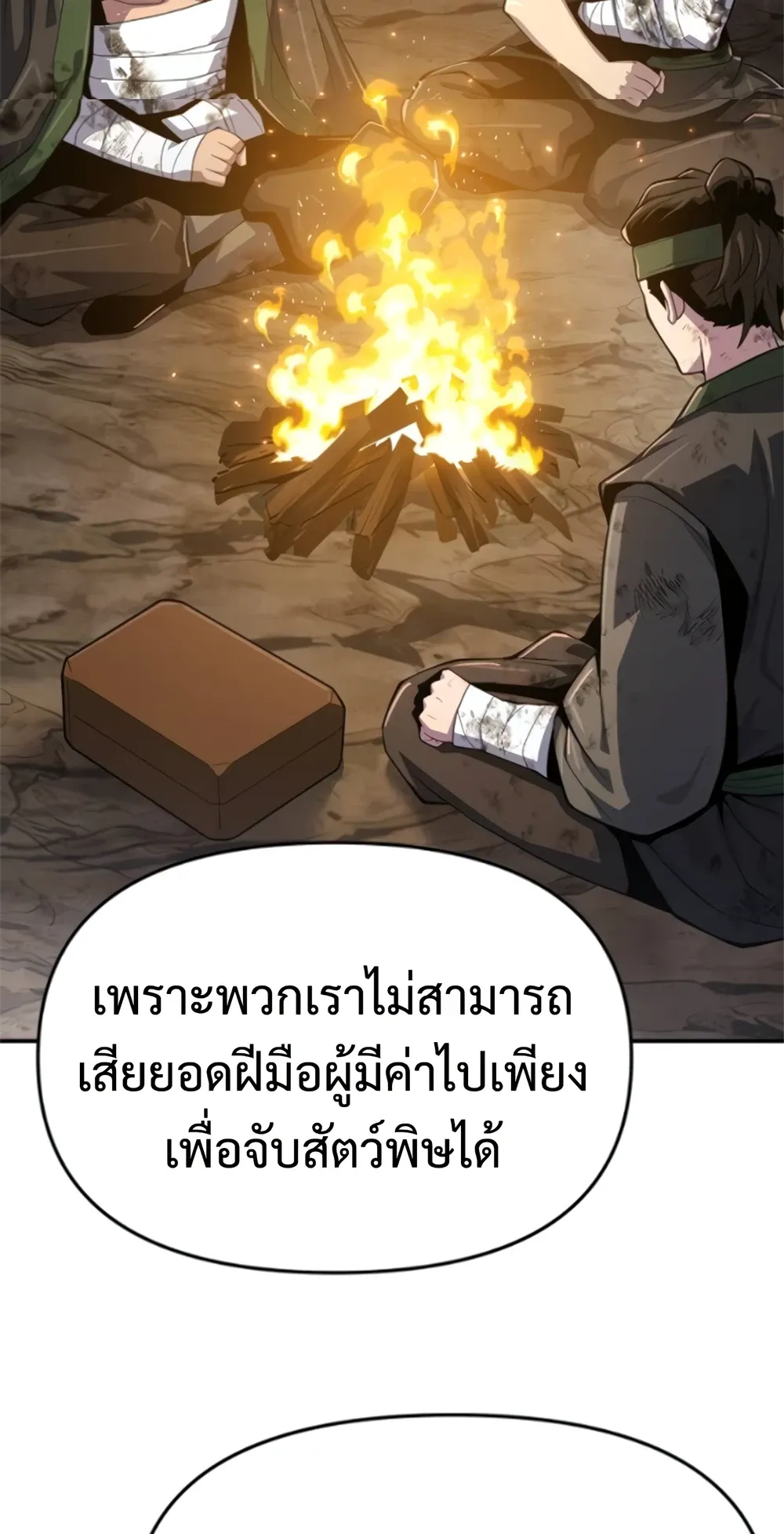 The Poison Master of Sacheon Tang Clan สาราน_กรมส_ตว_พ_ษของสตร_มเมอร_ผ_เก_ดใหม_ในต_างโลก ตอนที่ ตอนที่ 58 รูปที่ 91