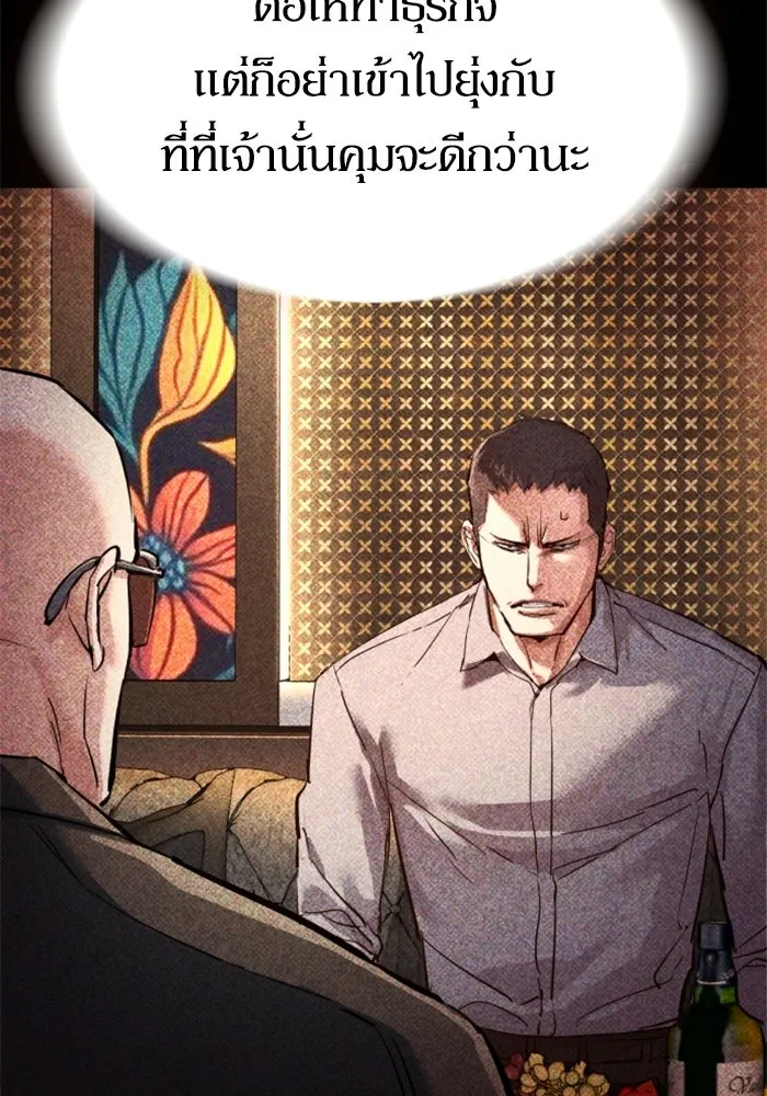 พี่ชายสายบอดี้การ์ด ตอนที่ 263 รูปที่ 31