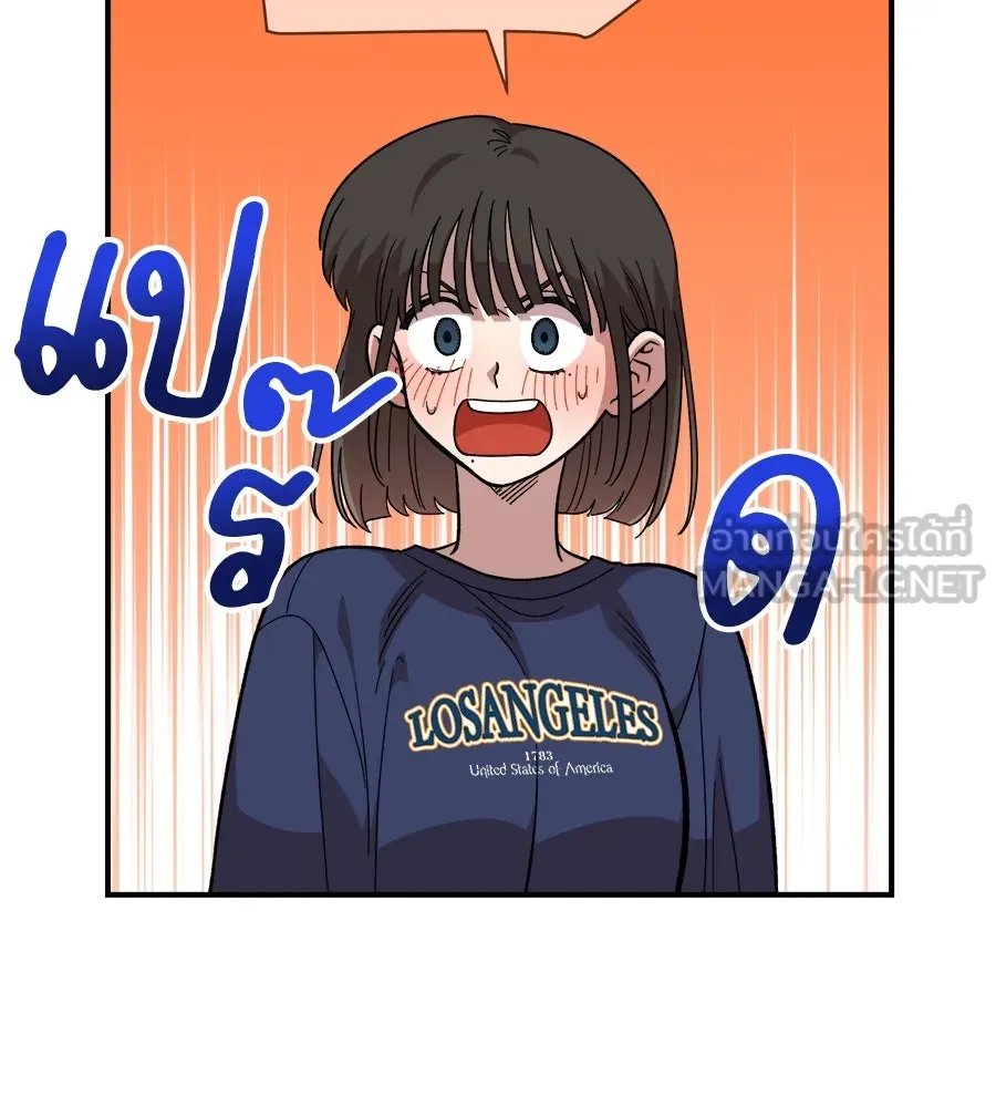 เพื่อนกันมันส์เกิน ตอนที่ 18 รูปที่ 18