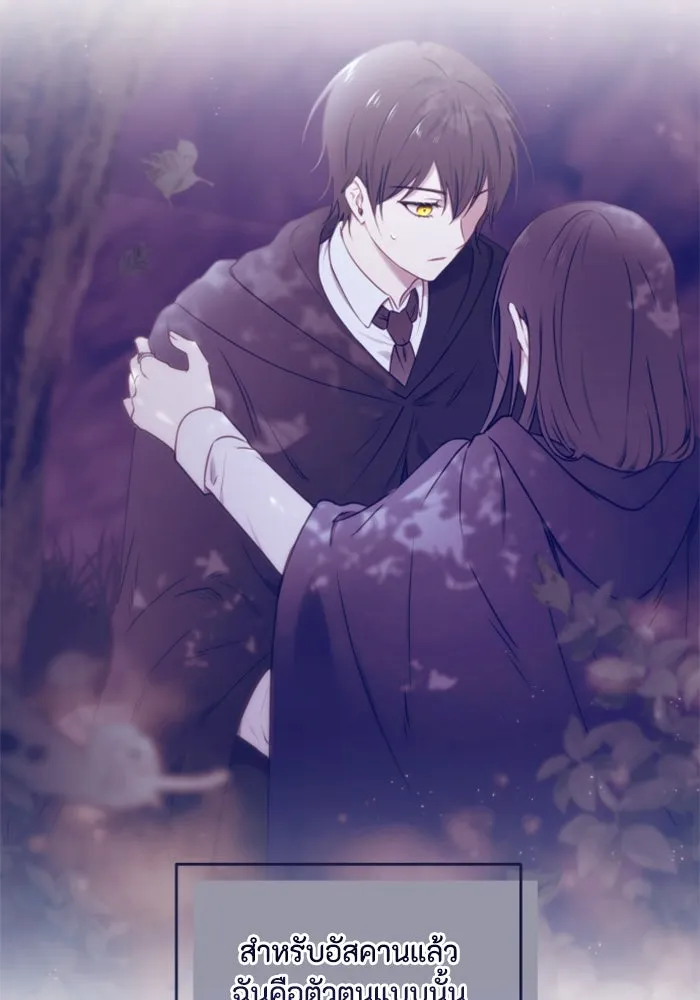 ตัวร้ายอย่างฉันขออยู่อย่างสงบ ตอนที่ 48 (จบซีซัน 1) รูปที่ 47