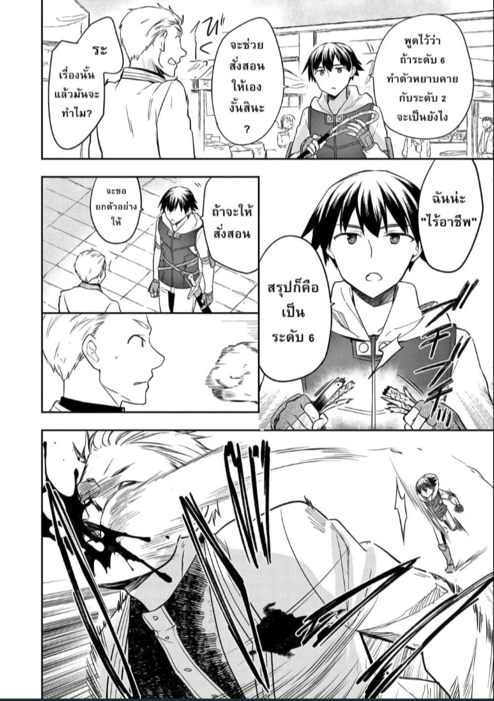 Manga-lc-com อ่านมังงะ อ่านการ์ตูน ออนไลน์ ฟรี Mushoku No Eiyuu Betsu Ni Skill Nanka Iranakatta Ndaga ตอนที่ 1 2 3 4 5 6 7 8 9 10 11 12 13 14 ฟรี ไม่มีโฆษณา Manga-lc - อ่าน มังงะ อ่าน การ์ตูน ออนไลน์ อ่านมังงะ ฟรี