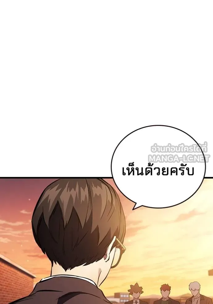 มหาสงครามคนแกร่ง ตอนที่ 35 รูปที่ 84