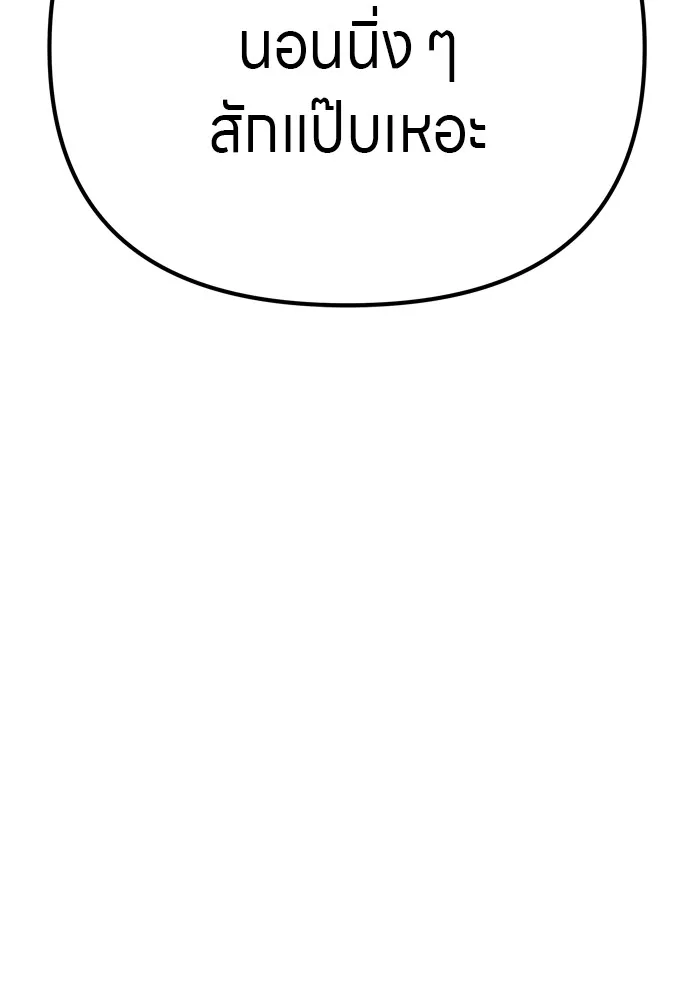 Zombie X Slasher ตอนที่ 32 รูปที่ 64